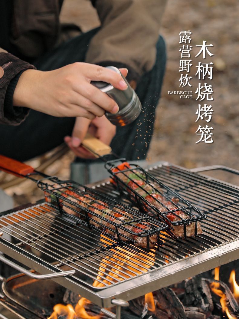 Cross-Border Wooden Handle BBQ Cage Outdoor Camping Meat Vegetable BBQ Net Rack Picnic Grilling Tool Charcoal Grilled Sausage Skewers