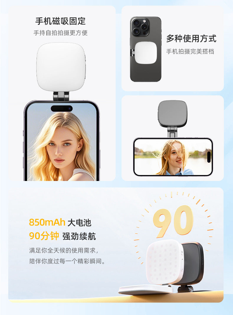 Beauty Magnetic Selfie Phone Fill Light with Built-in Makeup Mirror buy one, get one free
