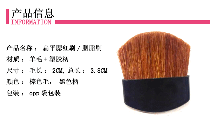 In Stock Flat Blush Brush Goat Hair Flat Brush Yellow Goat Hair Flat Blush Brush Makeup Brush Tool 3.8
