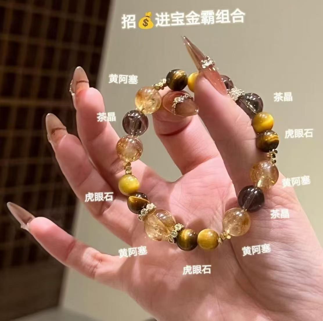 Jinba Big Comprehensive Natural Citrine Golden Tiger Eye Citrine Original Design Bracelet Citrine White Crystal Bracelet