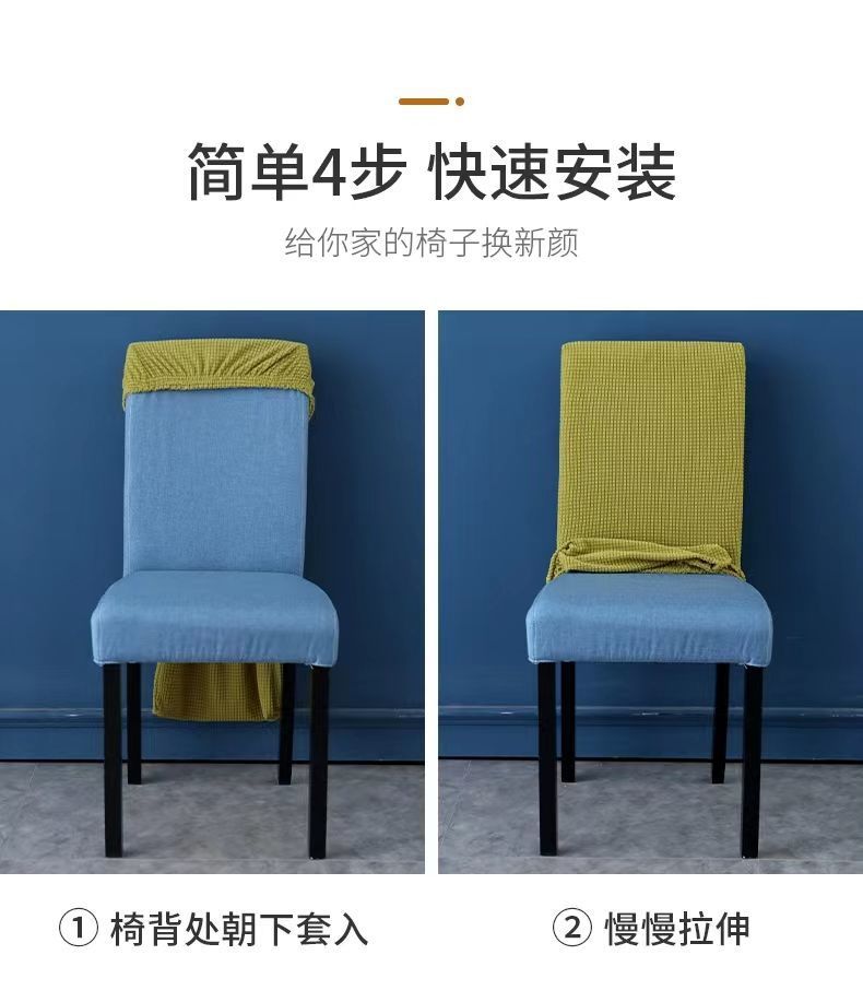 Chair Cover Cover All-Inclusive Universal Universal Chair Cover Household Dining Table Chair Cover Backrest Cushion One-Piece Chair Cover