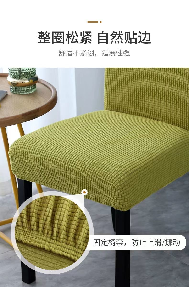 Chair Cover Cover All-Inclusive Universal Universal Chair Cover Household Dining Table Chair Cover Backrest Cushion One-Piece Chair Cover