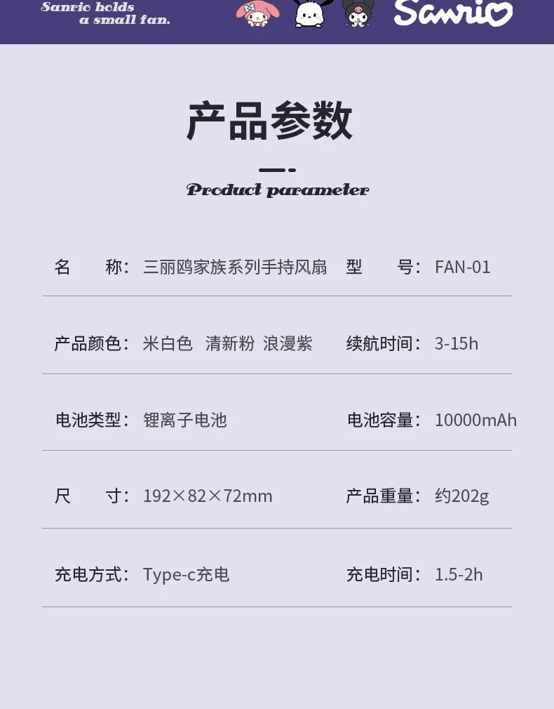 10000 Ma Sanrio Usb Folding Handheld Mini Fan Kuromi Pachacco Portable Hanging Neck Fan Bladeless Ultra-quiet Strong Breeze Fans