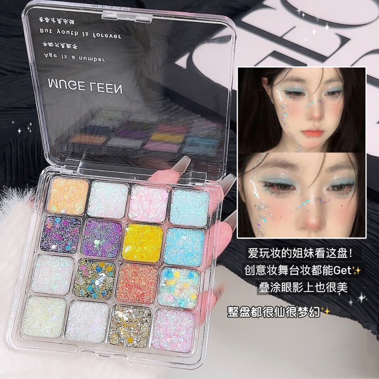 MUGE LEEN Sixteen Colors Mermaid Glitter Eyeshadow Palette Shimmering Sparkling Makeup Performance Mermaid Glitter