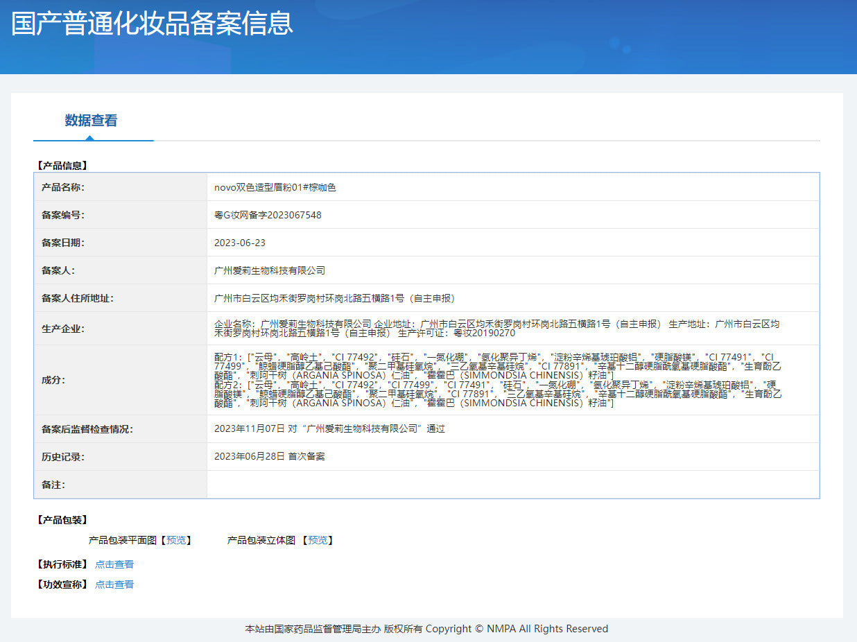 NOVO Makeup Natural Two-Tone Eyebrow Powder Two-Tone Gradient Eyebrow Powder Contour Nose Shadow Powder Easy to Apply Waterproof Non-Smudge