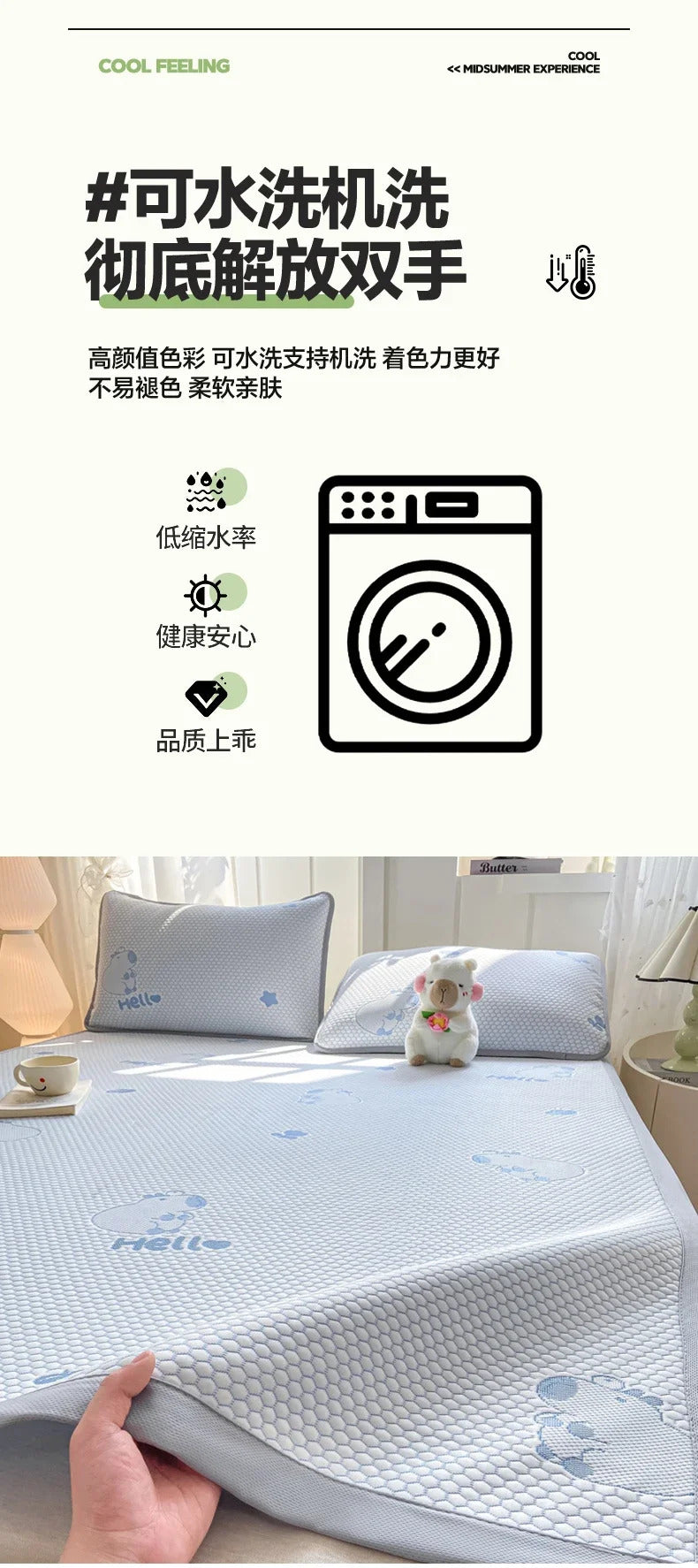 Capibara Summer Bed Mat Queen Soft Breathable Ice Bean Cooling Mat Coolness Summer Mat Cool Down Mattress Protector Pad Bedsheet