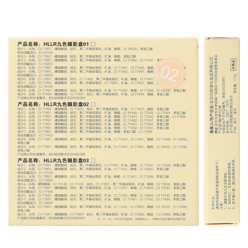 Helen Beauty Nine-Color Eye Shadow Plate Matte Shimmer Sequins Thin and Glittering Smoked Eye Shadow Plate Cross-Border Makeup Wholesale Delivery