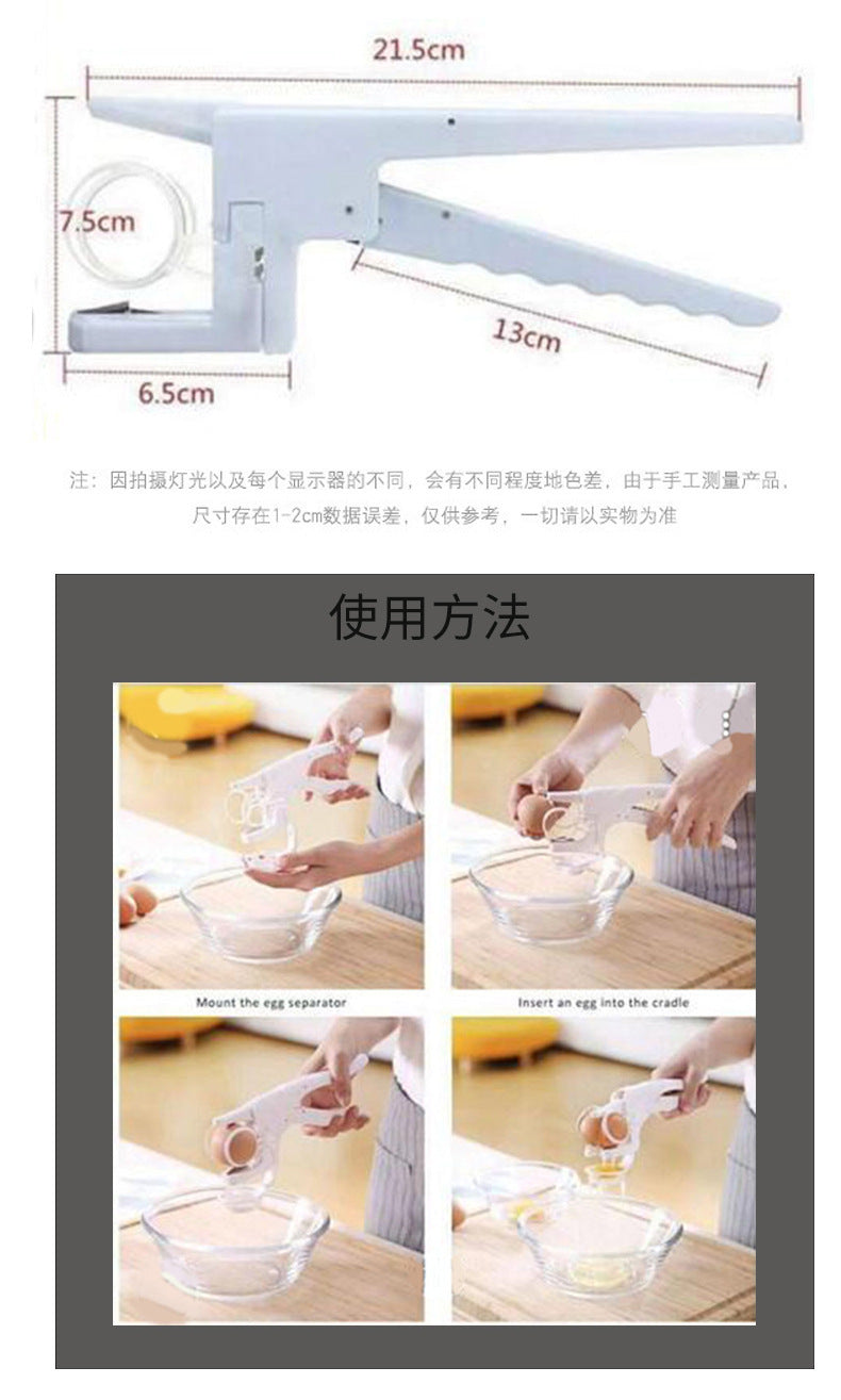 Handheld Egg Cracker Egg Shell TV Egg Cutter Egg White Separator Kitchen Gadget