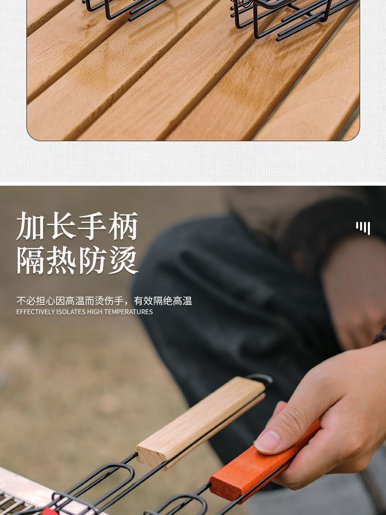 Cross-Border Wooden Handle BBQ Cage Outdoor Camping Meat Vegetable BBQ Net Rack Picnic Grilling Tool Charcoal Grilled Sausage Skewers
