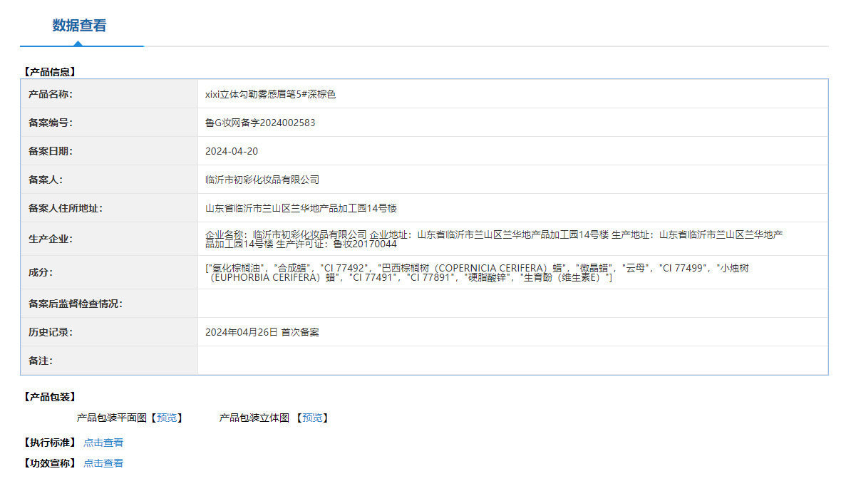 Makeup Xixi 3D Contour Mist Eyebrow Pencil Natural Color Definition Waterproof Smudge-proof Dual-ended Eyebrow Pencil