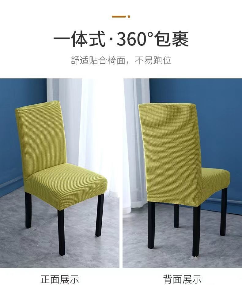 Chair Cover Cover All-Inclusive Universal Universal Chair Cover Household Dining Table Chair Cover Backrest Cushion One-Piece Chair Cover