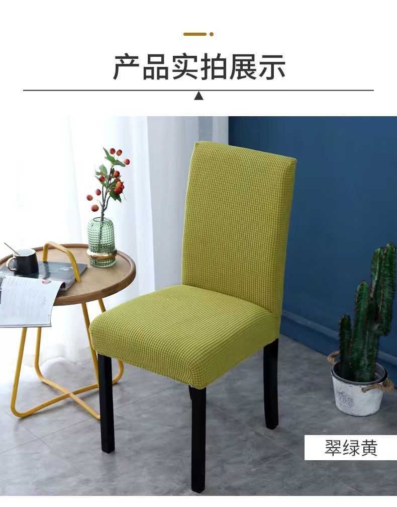 Chair Cover Cover All-Inclusive Universal Universal Chair Cover Household Dining Table Chair Cover Backrest Cushion One-Piece Chair Cover