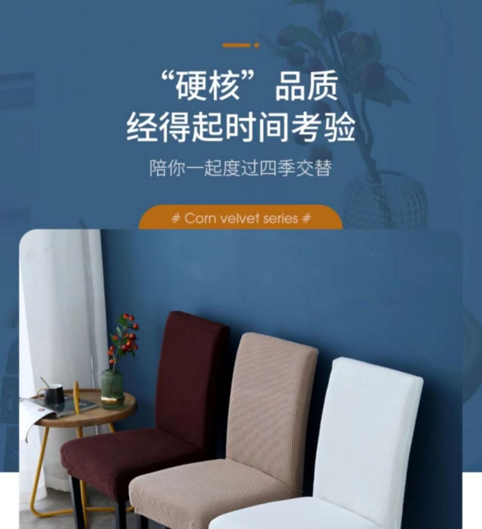 Chair Cover Cover All-Inclusive Universal Universal Chair Cover Household Dining Table Chair Cover Backrest Cushion One-Piece Chair Cover