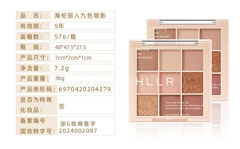 Helen Beauty Nine-Color Eye Shadow Plate Matte Shimmer Sequins Thin and Glittering Smoked Eye Shadow Plate Cross-Border Makeup Wholesale Delivery