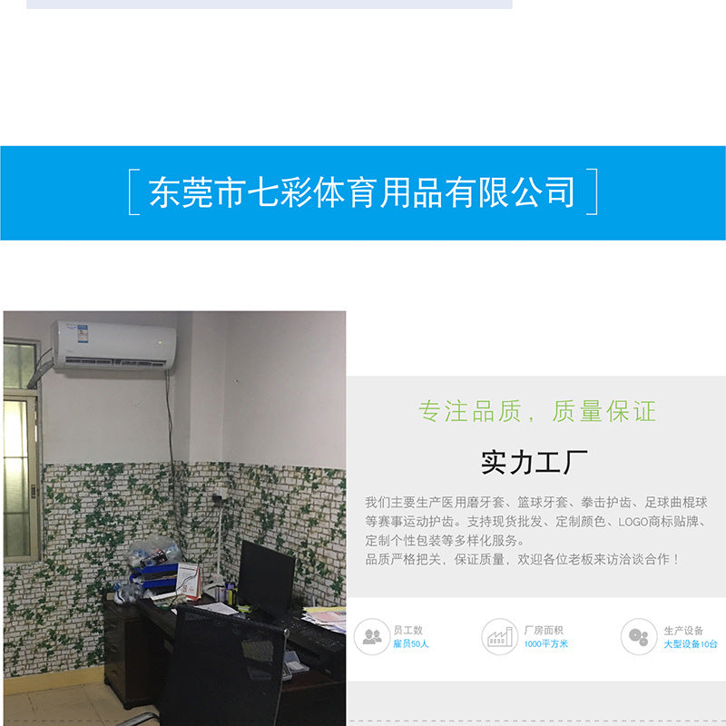 Cross-Border Hot Selling Adult Boxing Sanda for Basketball Training Tooth Socket Loop Shaping Single-Sided One-Piece Sports Mouthguard