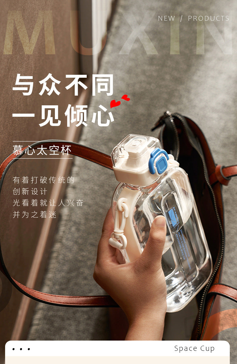 Yiben Muxin Space Cup Simple Flat Plastic Cup Unisex Portable Handheld Cup Square Crossbody Sports Water Bottle