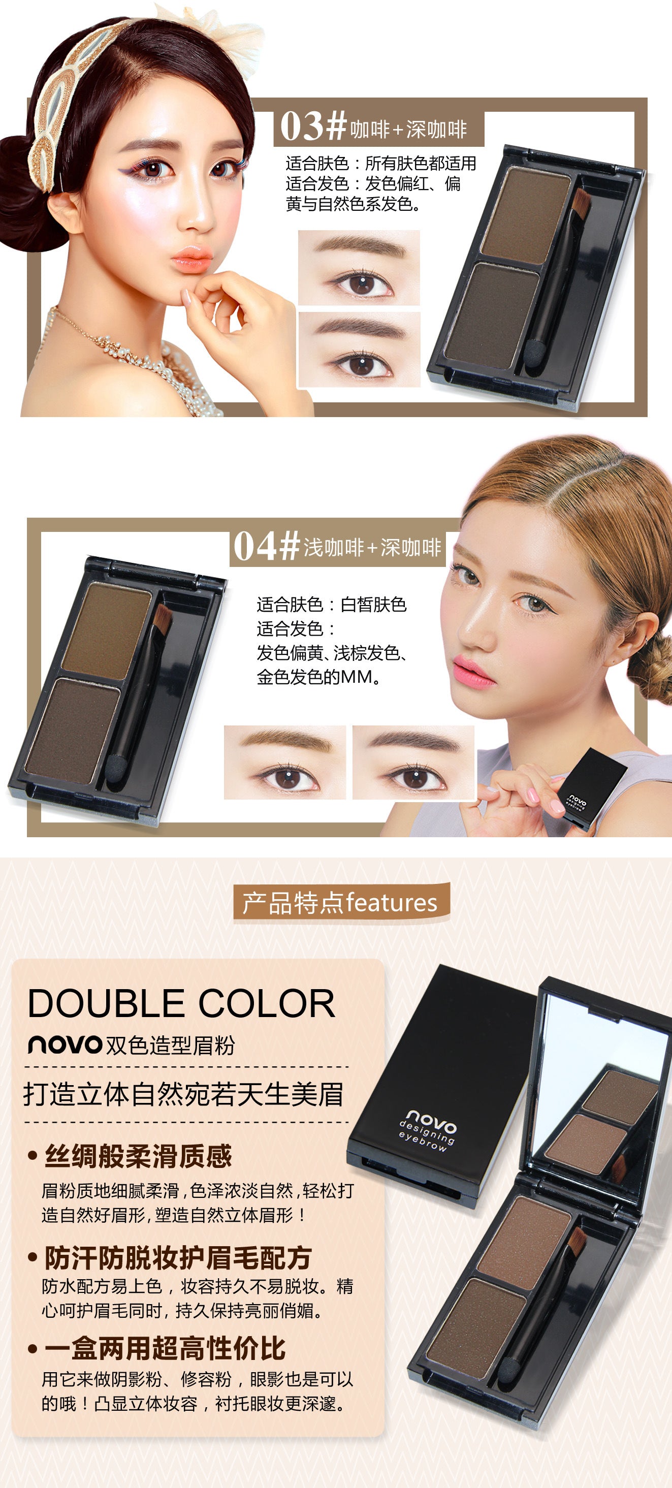 NOVO Makeup Natural Two-Tone Eyebrow Powder Two-Tone Gradient Eyebrow Powder Contour Nose Shadow Powder Easy to Apply Waterproof Non-Smudge