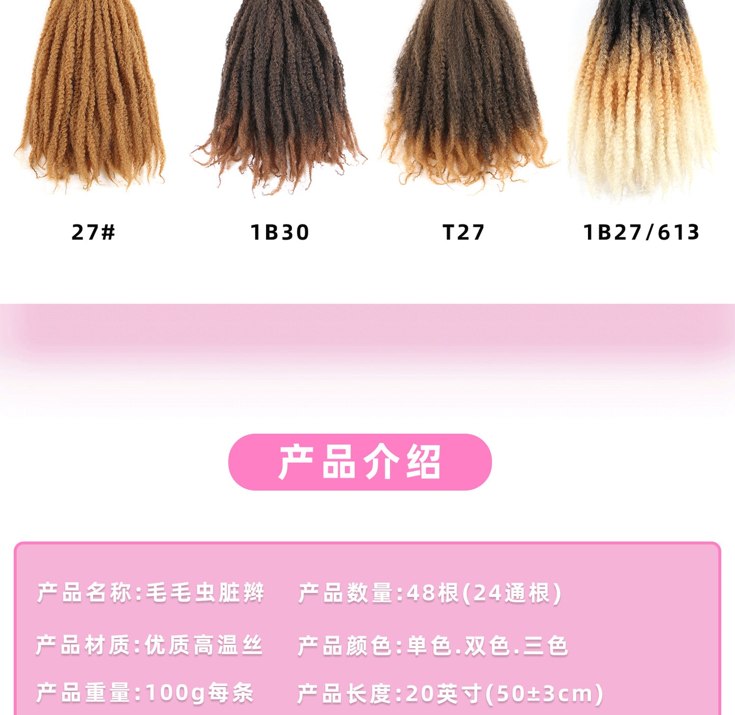 Large Caterpillar Dreadlock Wig Crochet Fluffy Braids Afro Kinky Curly Marley Braids