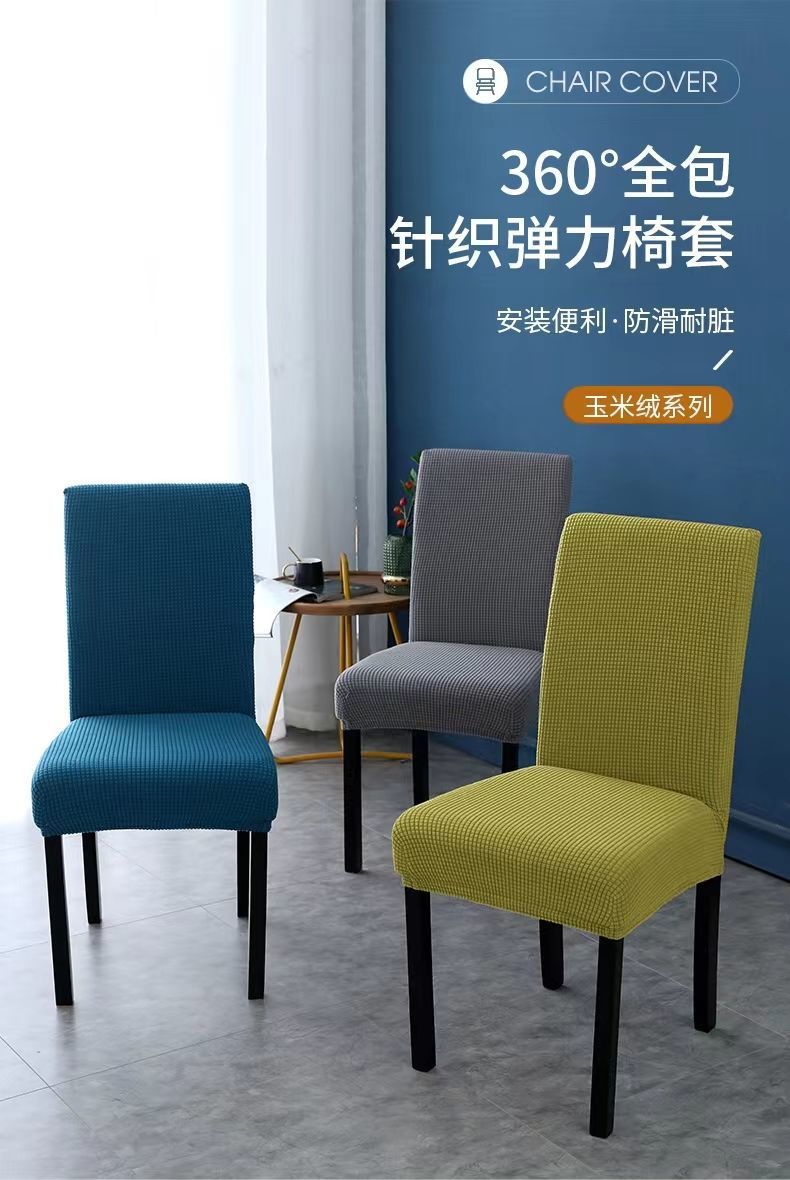 Chair Cover Cover All-Inclusive Universal Universal Chair Cover Household Dining Table Chair Cover Backrest Cushion One-Piece Chair Cover