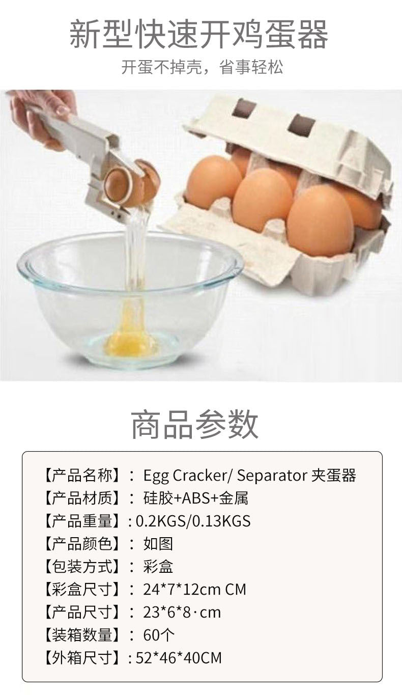 Handheld Egg Cracker Egg Shell TV Egg Cutter Egg White Separator Kitchen Gadget