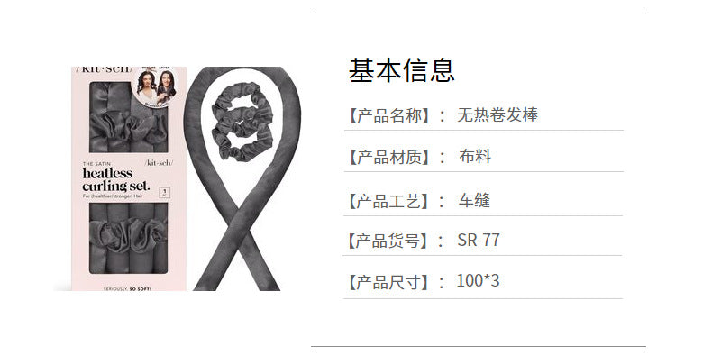 Factory Direct Supply New Satin Heat-Free Hair Curler Set Sleep Hairdressing Lazy Tie-Dyed Curly Plate Hair Curler