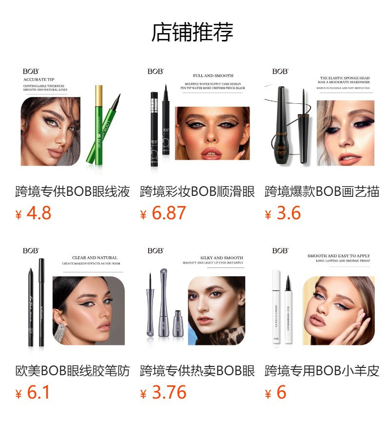 Cross-Border Exclusive BOB Lambskin Silky Eyeliner Pen Waterproof Smudge-Proof Long-Lasting Ultra-Fine Quick-Dry Eyeliner Makeup