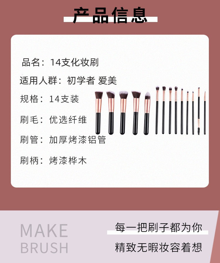 Amazon Hot-Selling Amazon 14-Piece Makeup Brush Set Loose Powder Foundation Brush Soft Bristle Brush Cangzhou In-Stock Wholesale