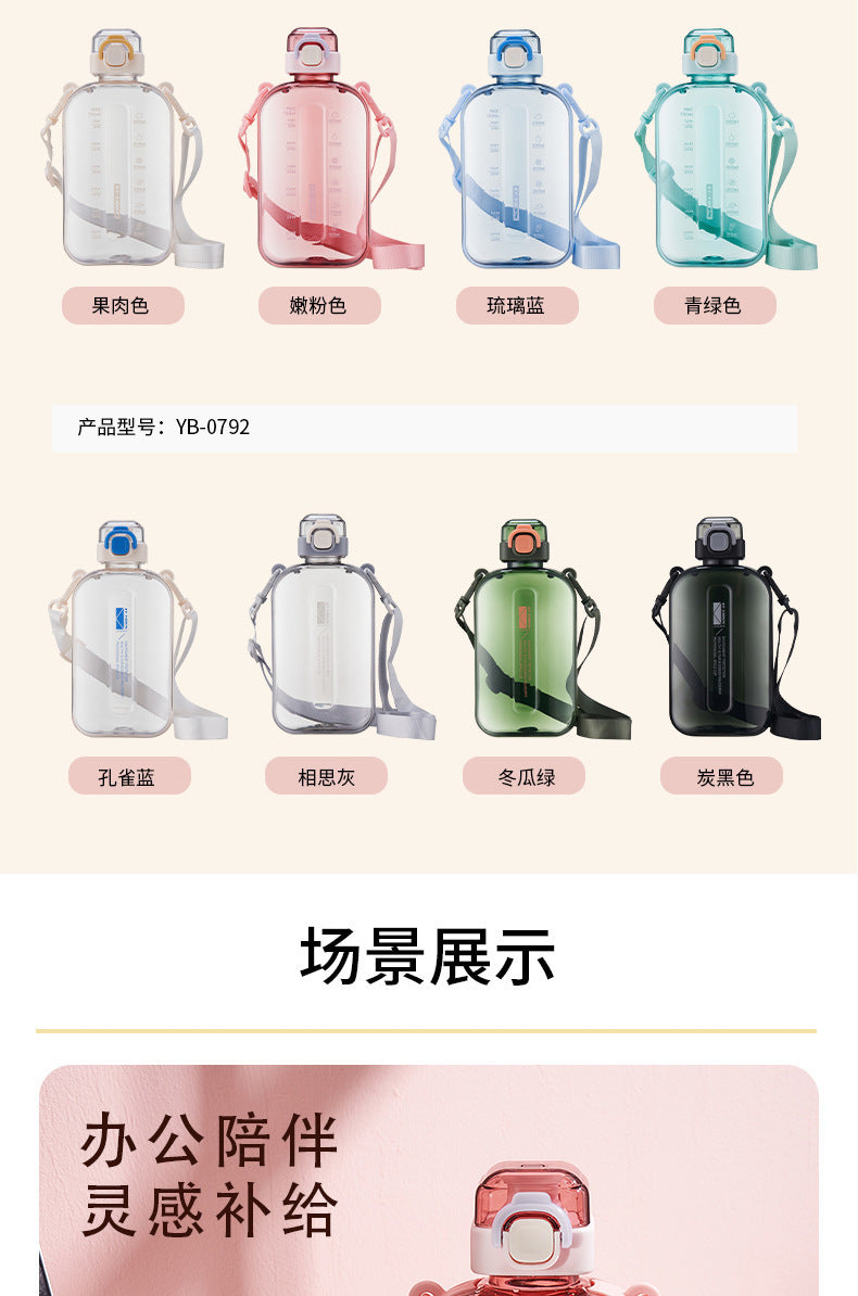Yiben Muxin Space Cup Simple Flat Plastic Cup Unisex Portable Handheld Cup Square Crossbody Sports Water Bottle