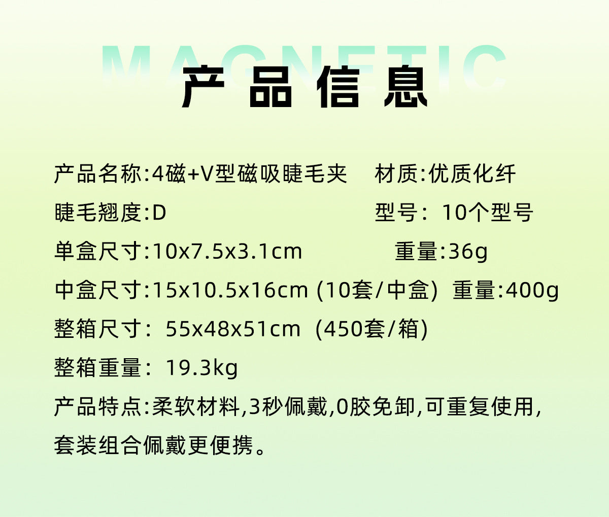 Foreign Trade Hot-Selling Magnetic False Eyelash Set 3D Magnetic Eyelashes No Glue No Removal Magnetic False Eyelashes Factory Direct