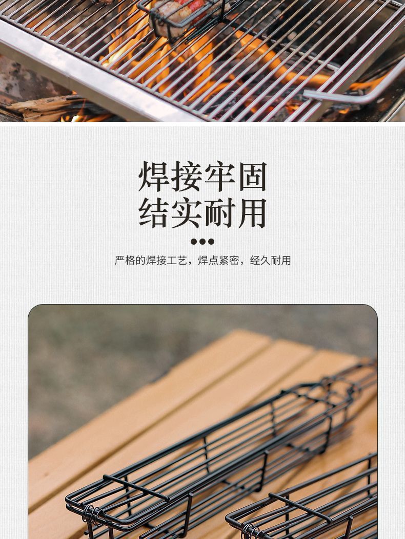 Cross-Border Wooden Handle BBQ Cage Outdoor Camping Meat Vegetable BBQ Net Rack Picnic Grilling Tool Charcoal Grilled Sausage Skewers
