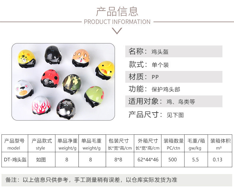 Creative Cross-Border New Pet Supplies Protective Chicken Helmet Chick Hen Hat Bird Hat Head Cover Manufacturer In Stock