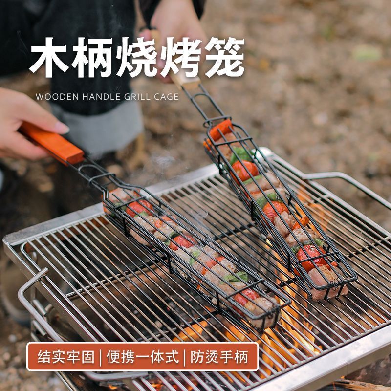 Cross-Border Wooden Handle BBQ Cage Outdoor Camping Meat Vegetable BBQ Net Rack Picnic Grilling Tool Charcoal Grilled Sausage Skewers