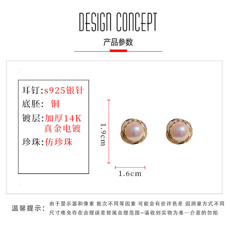 S925 Silver Needle Korean Fashion Simple Diamond-Studded Wrapped Pearl Earrings Exquisite Petite Versatile Socialite Earrings