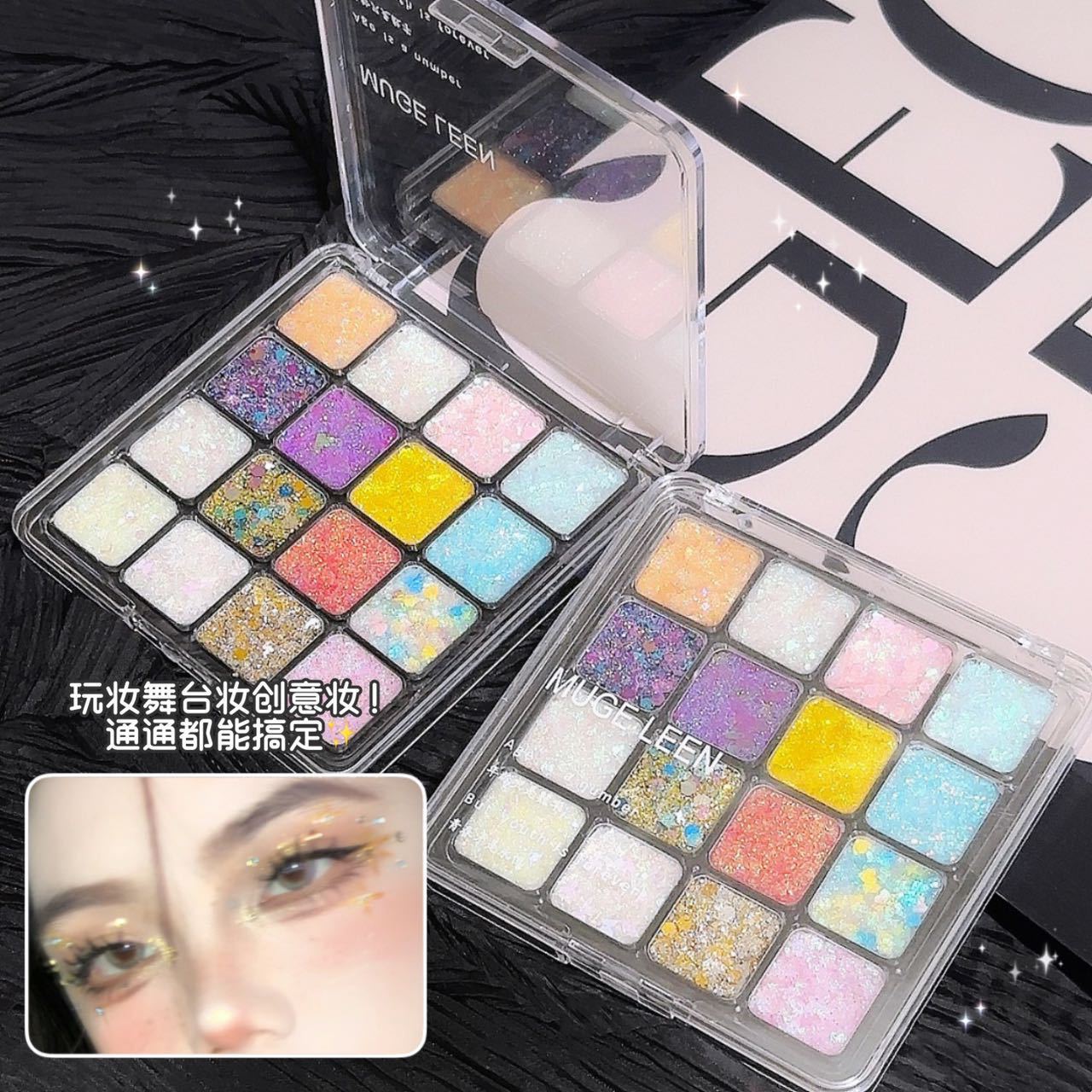 MUGE LEEN Sixteen Colors Mermaid Glitter Eyeshadow Palette Shimmering Sparkling Makeup Performance Mermaid Glitter