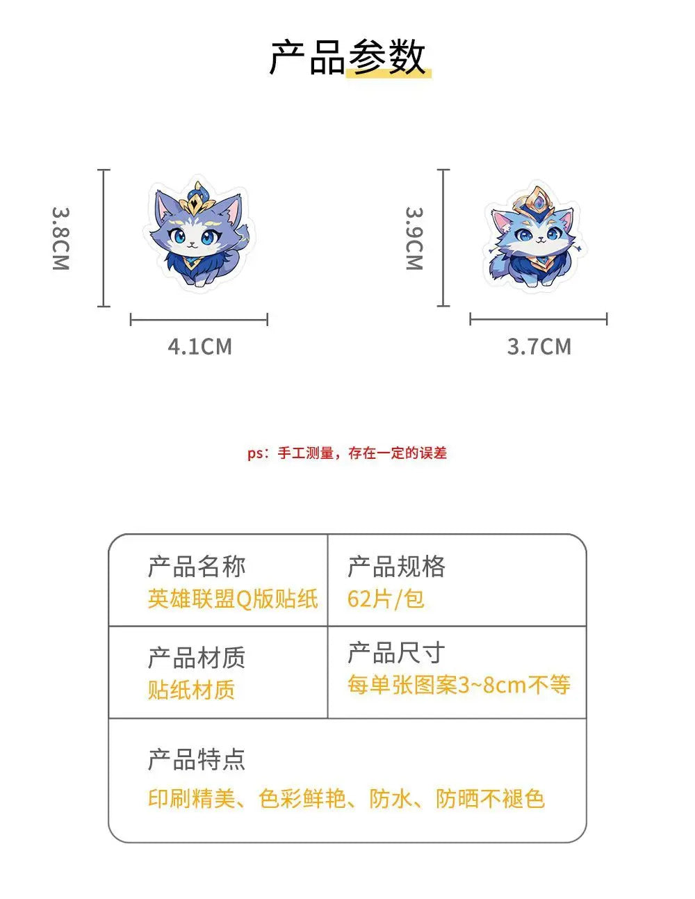 60 sheets LOL League of Legends Q-version characters sexy and cute Gwynn Wing En phone case, notebook ledger waterproof stickers