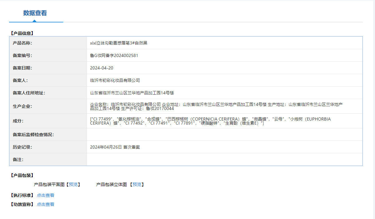 Makeup Xixi 3D Contour Mist Eyebrow Pencil Natural Color Definition Waterproof Smudge-proof Dual-ended Eyebrow Pencil