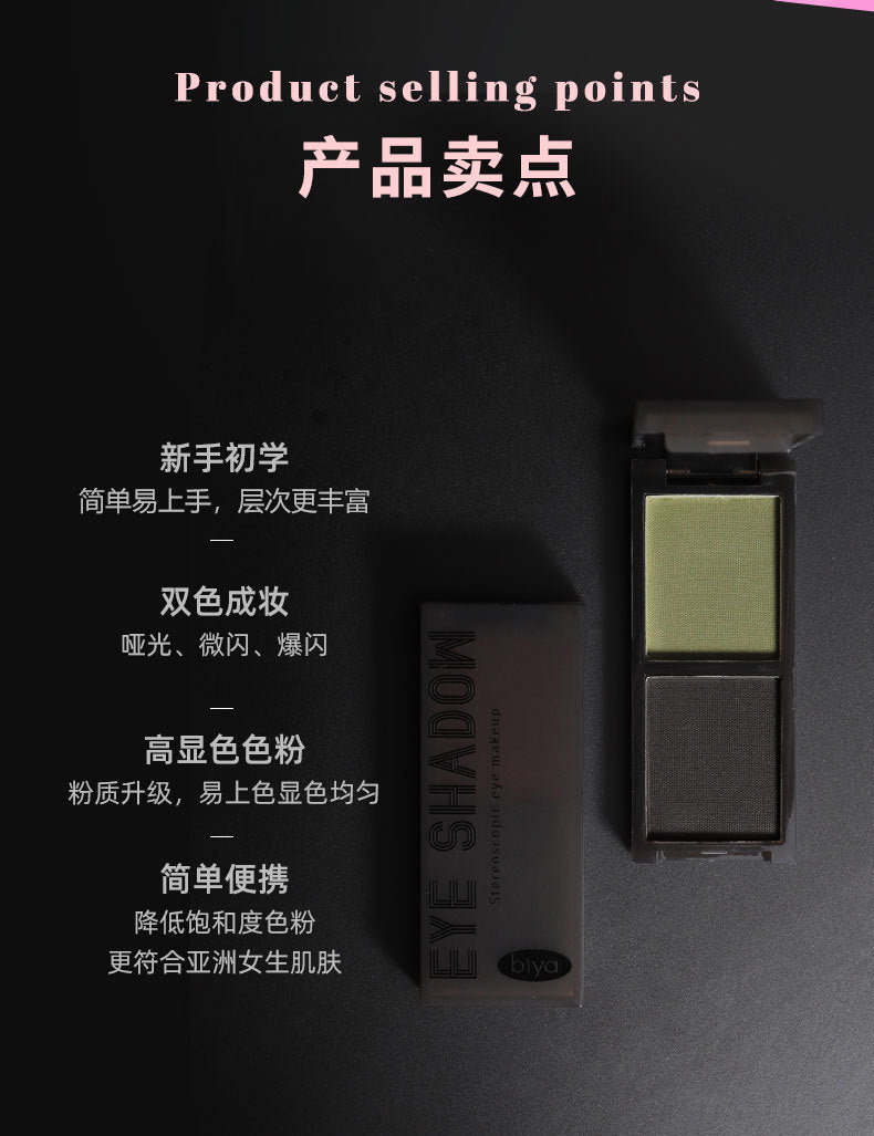 Makeup Biya Biya Cool Pink and Black Two-Color Eye Shadow Plate Shimmer Matte Flash Low Saturation Earth Color Smoky Makeup