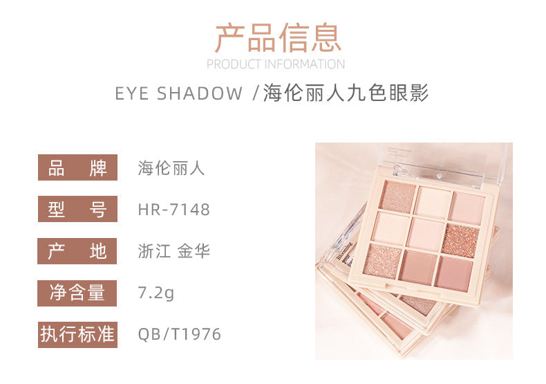 Helen Beauty Nine-Color Eye Shadow Plate Matte Shimmer Sequins Thin and Glittering Smoked Eye Shadow Plate Cross-Border Makeup Wholesale Delivery