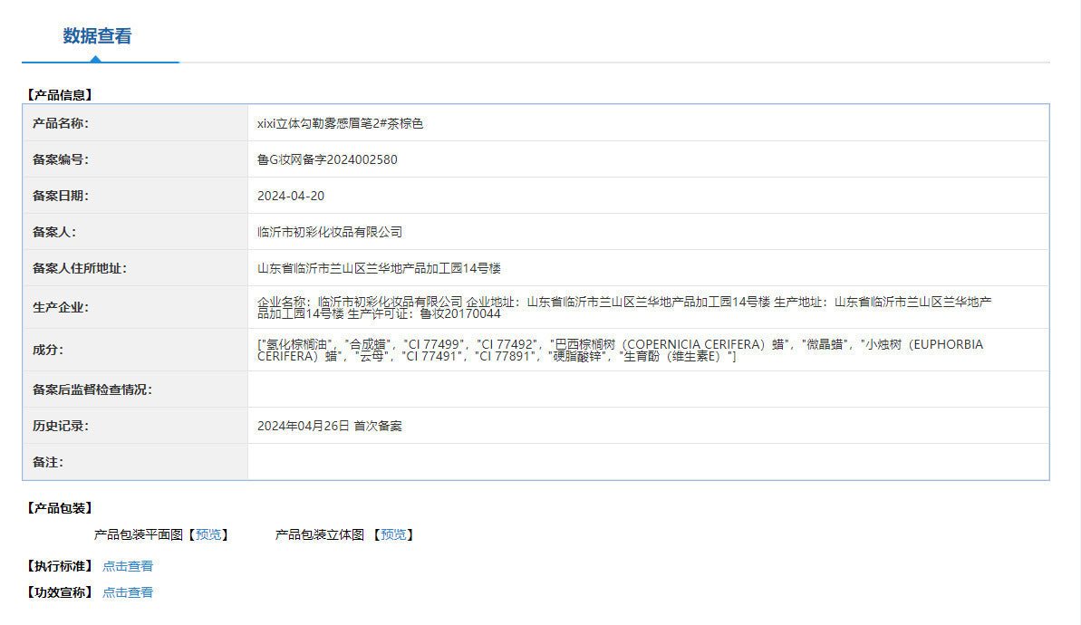 Makeup Xixi 3D Contour Mist Eyebrow Pencil Natural Color Definition Waterproof Smudge-proof Dual-ended Eyebrow Pencil