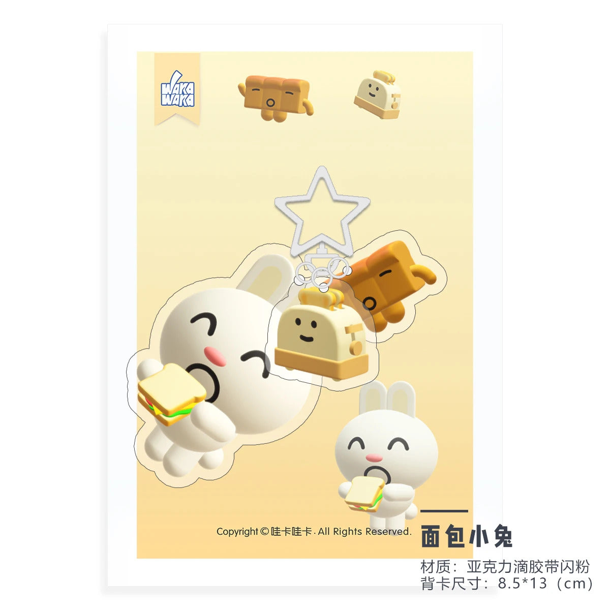 WAKAWAKA Charm Resin Acrylic  Phone Charm with Star Decal Book Phone Lanyard Keyring Keychain Wing Heart Phone Strap