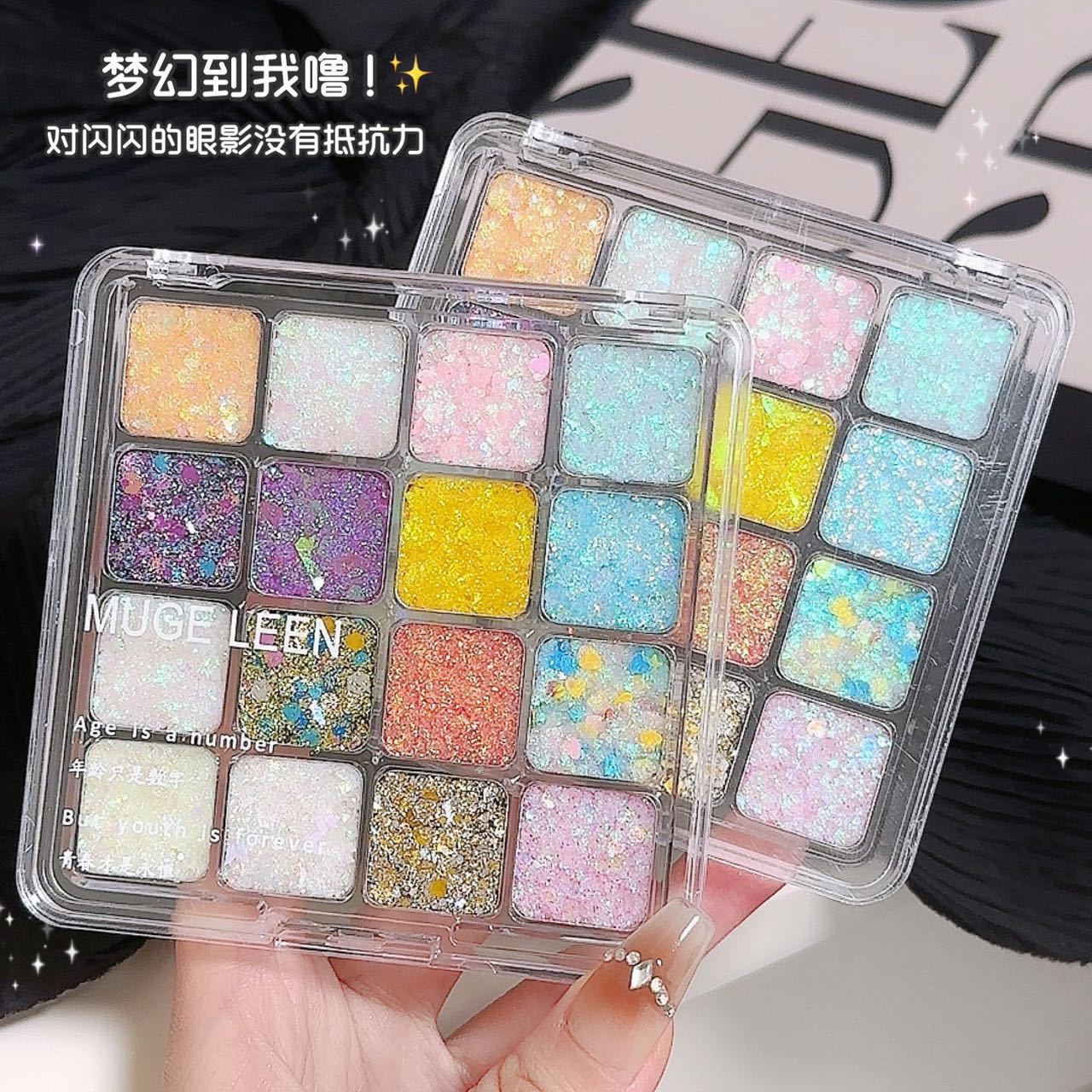MUGE LEEN Sixteen Colors Mermaid Glitter Eyeshadow Palette Shimmering Sparkling Makeup Performance Mermaid Glitter