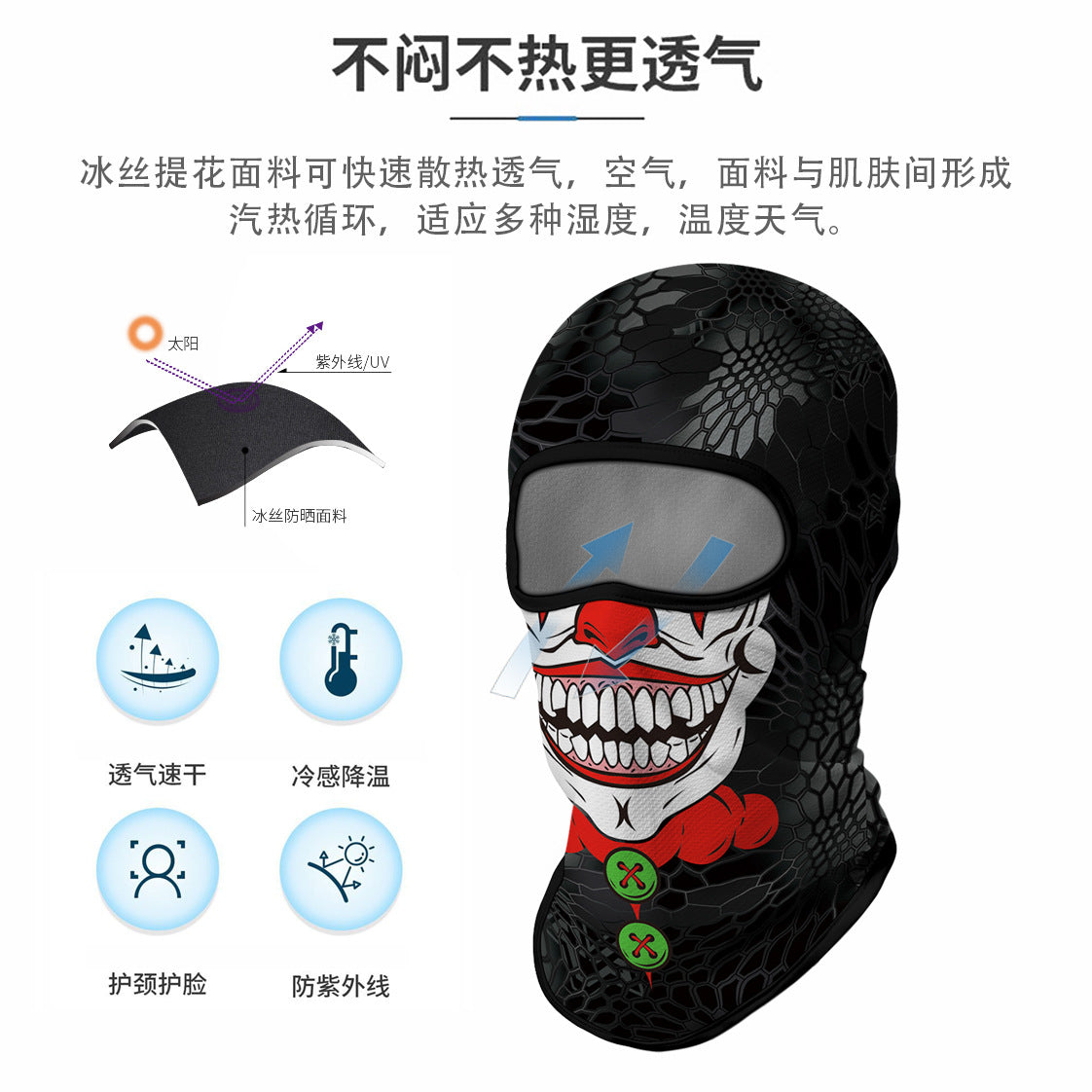 Summer Sun-Proof Headgear Men's and Women's Outdoor Motorcycle Riding Helmet Lining Headgear Fishing Funny Facekini Face Protection Face Mask