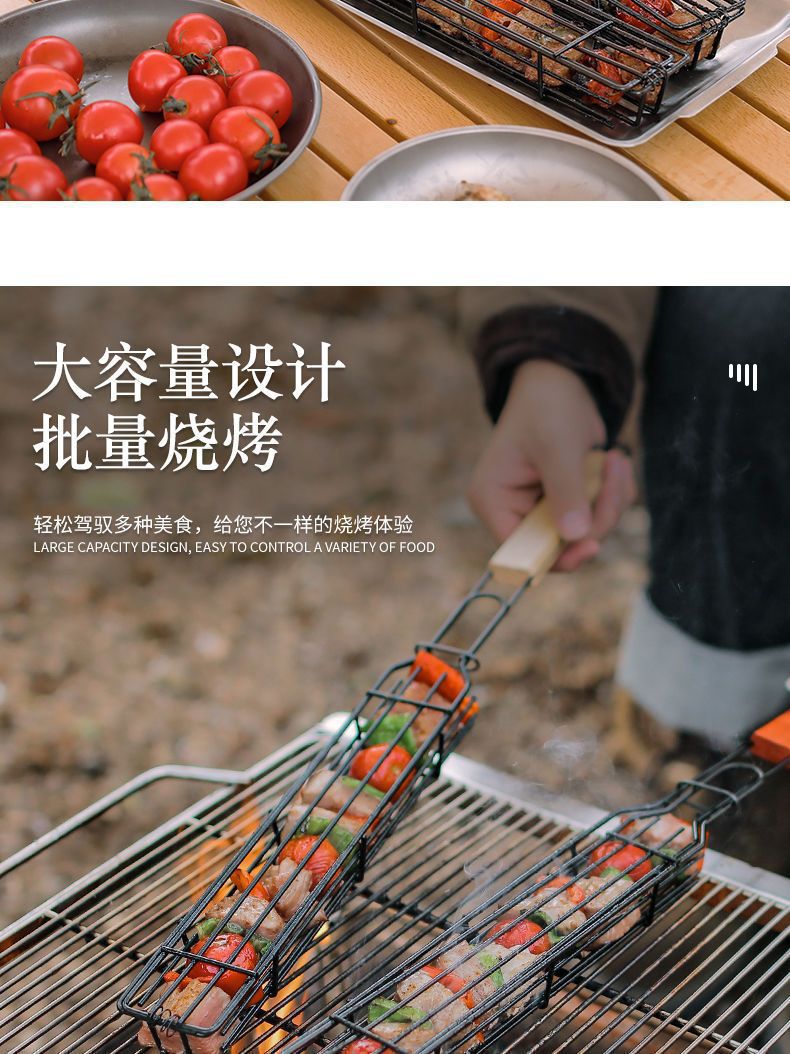 Cross-Border Wooden Handle BBQ Cage Outdoor Camping Meat Vegetable BBQ Net Rack Picnic Grilling Tool Charcoal Grilled Sausage Skewers