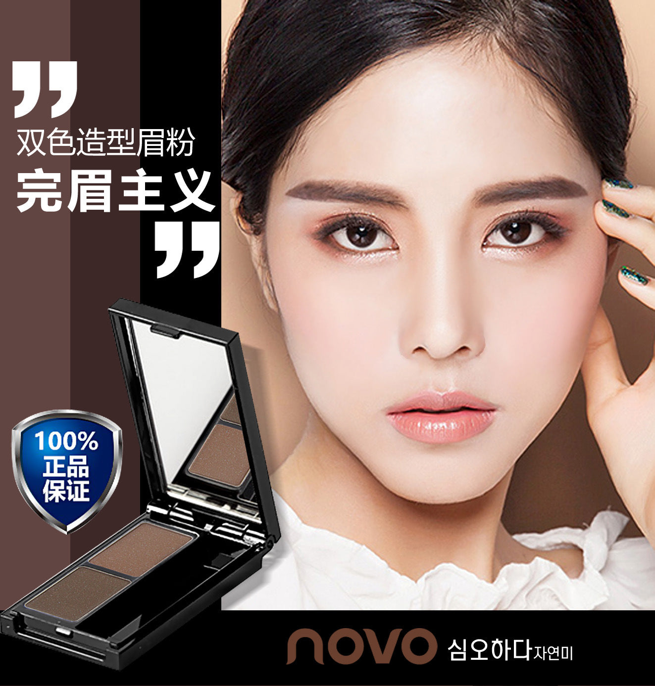 NOVO Makeup Natural Two-Tone Eyebrow Powder Two-Tone Gradient Eyebrow Powder Contour Nose Shadow Powder Easy to Apply Waterproof Non-Smudge